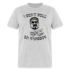 Don't Roll on Shabbos TShirt - heather gray
